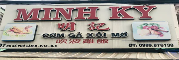 bảng hiệu cơm gà xối mỡ
