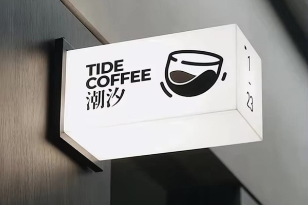 Biển vẫy cafe hộp đèn