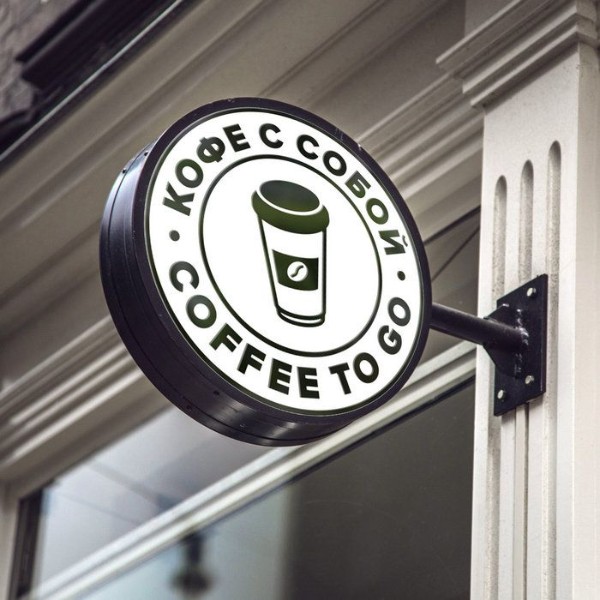 Biển vẫy Coffee to go